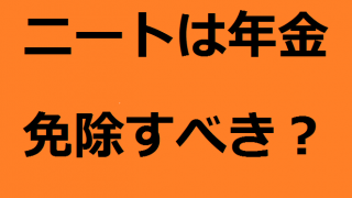 昼夜逆転のニートが社会復帰するためのおすすめの職業を紹介 転職サイヤマン