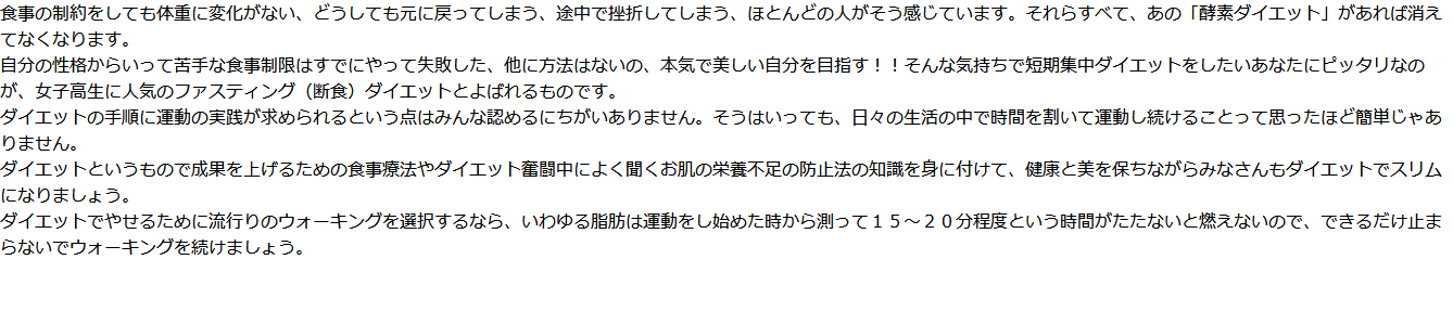 PSWで生成した記事の見本